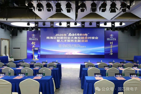热烈庆祝我司获得创新创业大赛一等奖